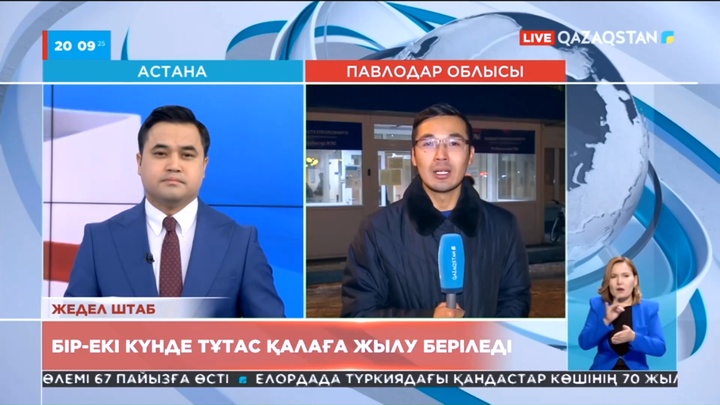 Павлодар облысында бір-екі күнде тұтас қалаға жылу берілмек