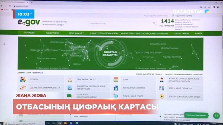 2023 жылдың 1 қаңтарында «Отбасының цифрлық картасы» жобасы іске қосылады