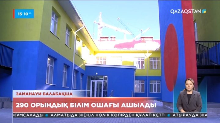 Елордада заманауи балабақша ашылды