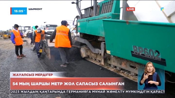 Шымкентте биыл 54 мың шаршы метр жол сапасыз салынған