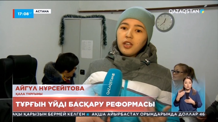 Елордада меншік иелері бірлестіктері тұрғын үйді басқару реформасын жүргізуде
