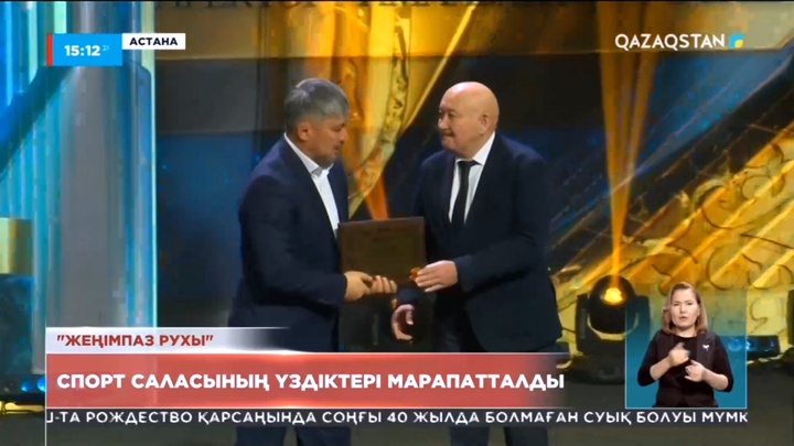 Елордада спорт саласының үздіктері марапатталды