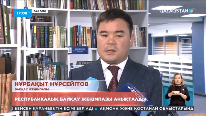 Астанада республикалық «Үздік ауыл әкімі» байқауының жеңімпазы анықталды
