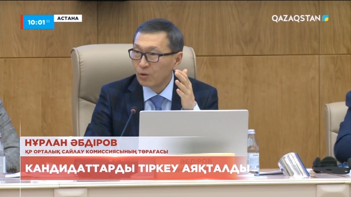 Сенат сайлауы: кандидаттарды тіркеу аяқталды