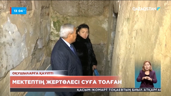 Түркістан облысында мектептің жертөлесі суға толған