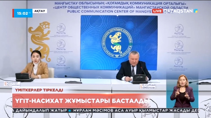 Сенат сайлауы: Маңғыстауда үгіт-насихат жұмыстары басталды