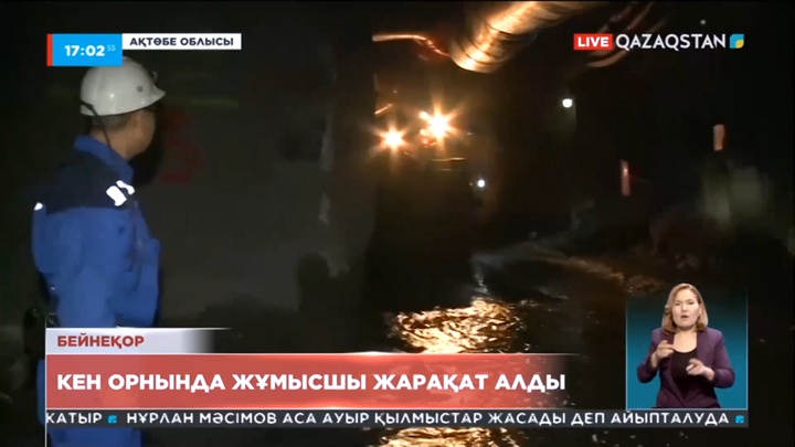 Ақтөбе облысындағы кен орнында жұмысшы жарақат алды