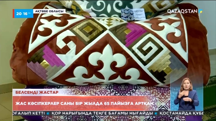 Ақтөбе облысы кәсіпкерлік саласының дамуы жөнінен алдыңғы қатарда