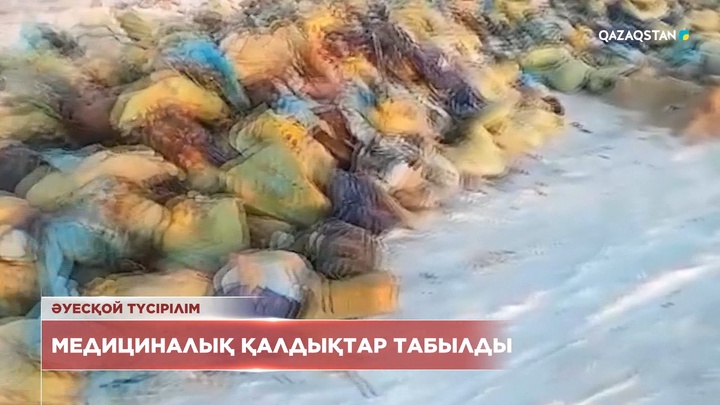 Елордада рұқсат етілмеген жерге төгілген медициналық қалдықтар табылды