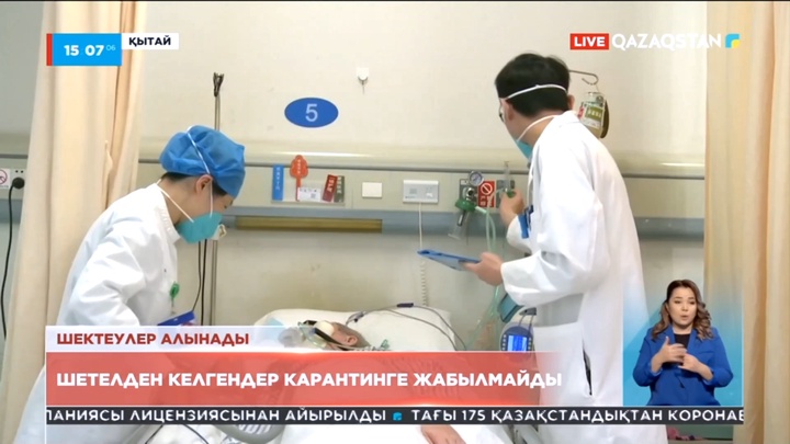 Қытайда шетелден келгендер карантинге жабылмайды