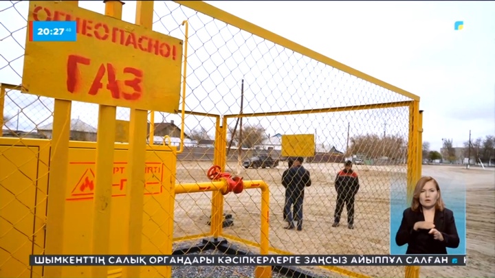 Қызылорда облысының Қазалы ауданында үш ауылға табиғи газ берілді