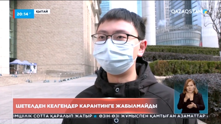 Қытай шетелден келген жолаушыларды карантинге жаппайтын болды