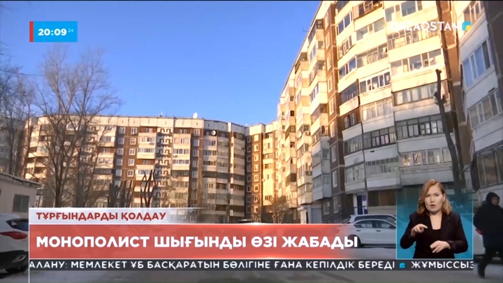 Екібастұз тұрғындары қараша және желтоқсан айы үшін электр қуатына ақша төлемейді