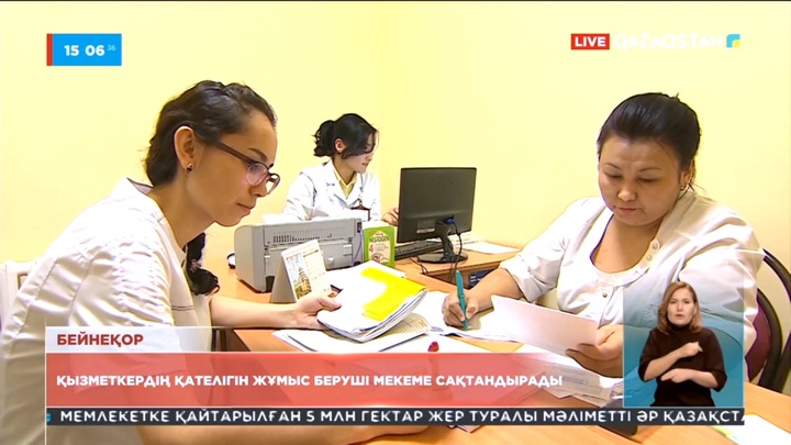 Медицина қызметкерінің қателігін жұмыс беруші мекеме сақтандырады