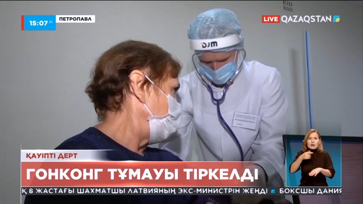 Солтүстік Қазақстанда гонконг тұмауы тіркелді