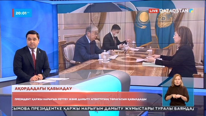 Президент Қаржы нарығын реттеу және дамыту агенттігінің төрағасын қабылдады