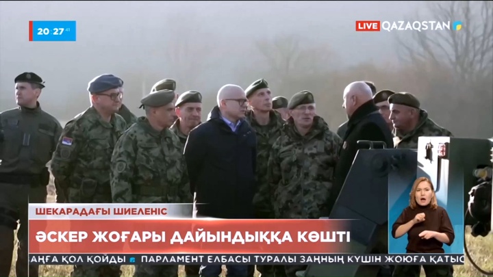 Серб армиясы жоғары дайындыққа көшірілді