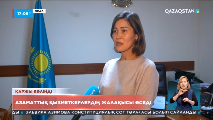 Оралда азаматтық қызметкерлердің жалақысы өседі
