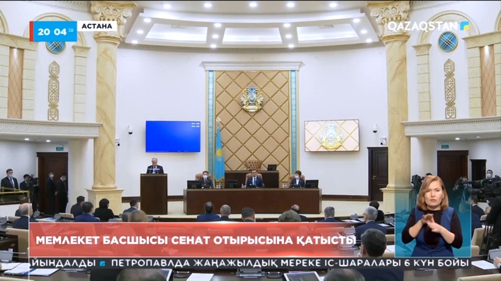 Сенат отырысы: Мемлекет басшысы министрлер кабинетінде кадрлық өзгерістер болатынын айтты