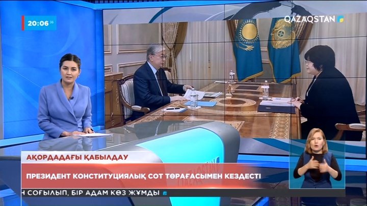 Президент Конституциялық Сот Төрағасын қабылдады