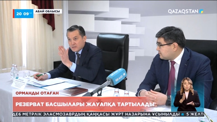 Орман резерватының бастығының үстінен қылмыстық іс қозғалды