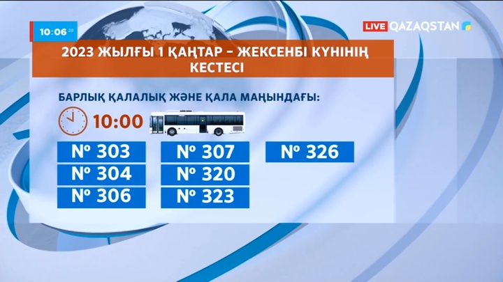 Елордада мереке күндері қоғамдық көліктер қалай жүреді?