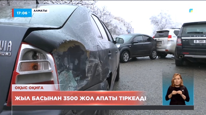 Алматыда жыл басынан 3500 жол апаты тіркелді