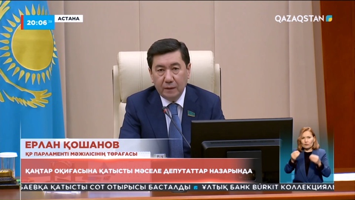 Бір жыл ішінде Мәжіліс 154 заң жобасын қараған