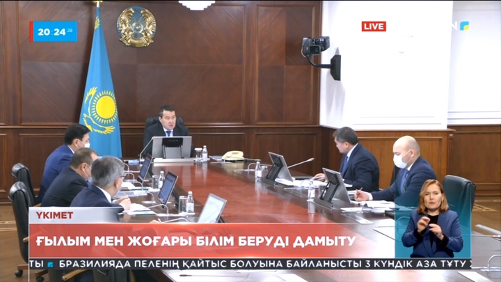 Әлихан Смайыловтың қатысуымен өткен кеңесте ғылым және жоғары білім беруді дамыту мәселелері қаралды