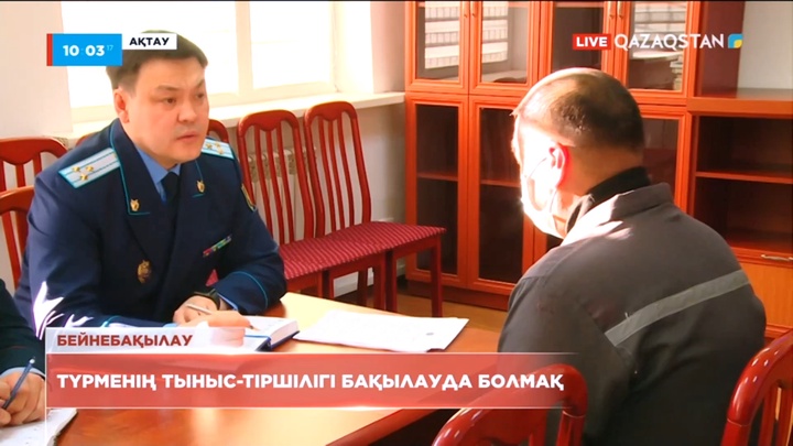 Ақтауда уақытша ұстау изоляторы бейнебақылау камераларымен жабдықталып жатыр