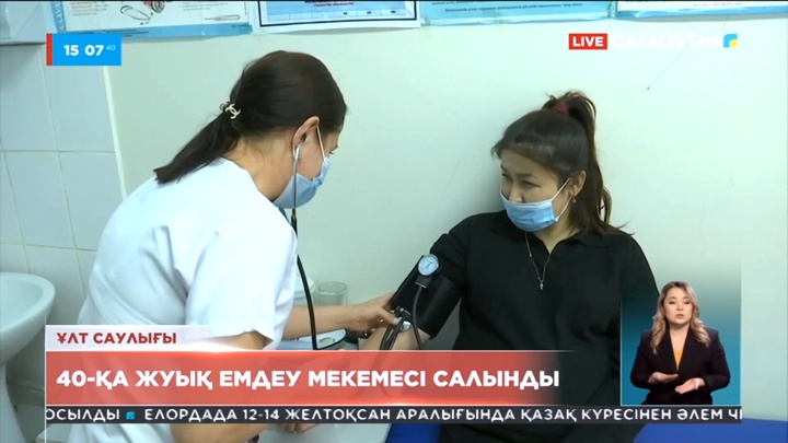 Түркістан облысында 40-қа жуық емдеу мекемесі салынды