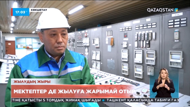 Көкшетау тұрғындары: Пәтеріміз суып кетті