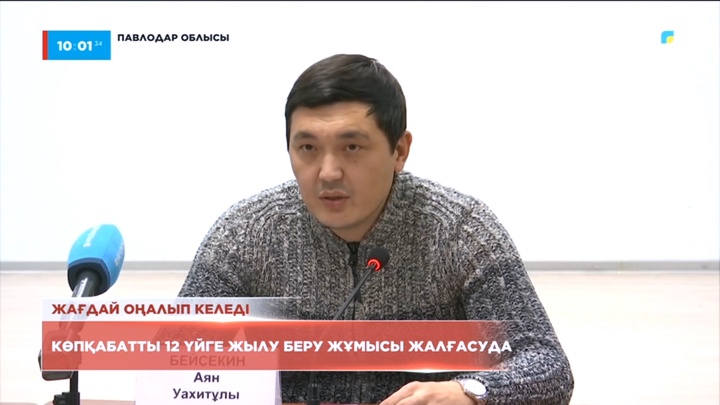 Екібастұзда көпқабатты 12 үйге жылу беру жұмысы жалғасуда