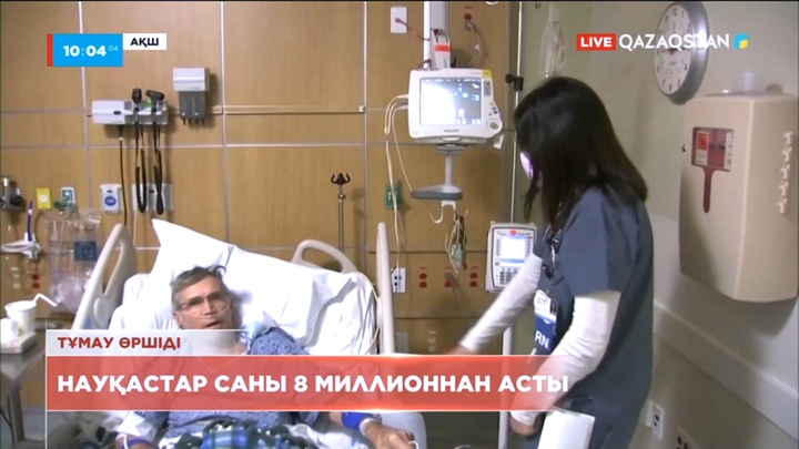 Америка Құрама Штаттарында тұмау өршіді