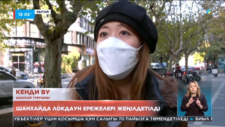 Шанхайда локдаун ережелері жеңілдетілді