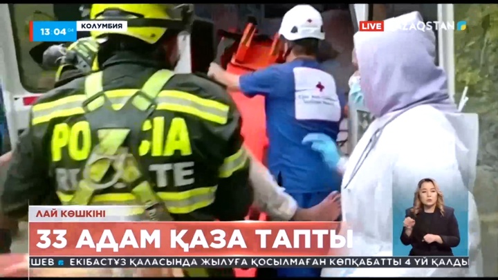 Колумбияда лай көшкінінен 33 адам қаза тапты