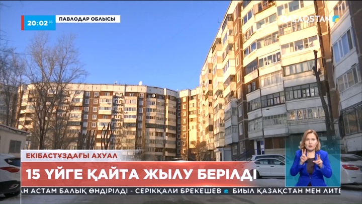 Екібастұзда әлі көпқабатты 4 үйде жылу жоқ