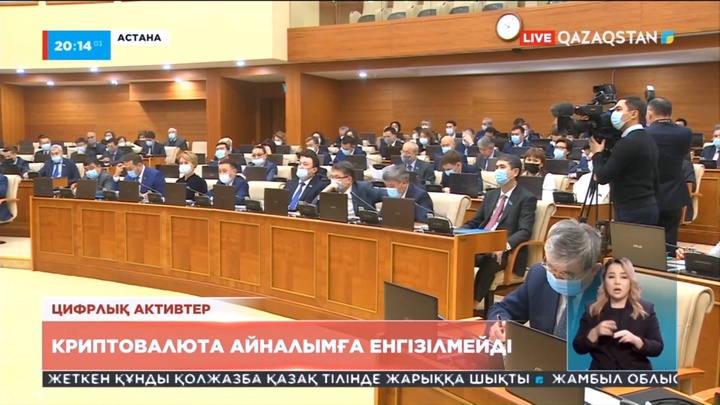 Қазақстанда криптовалюта айналымына және крипто биржалардың қызметіне тыйым салынады