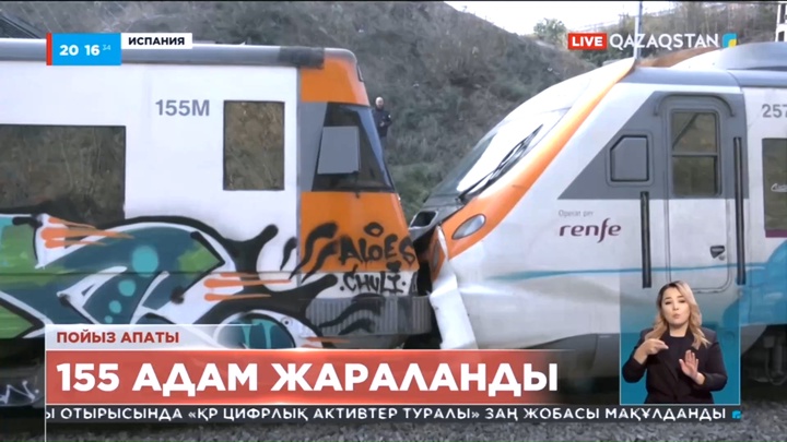 Испанияда екі жолаушылар пойызы соқтығысып, 155 адам жараланды