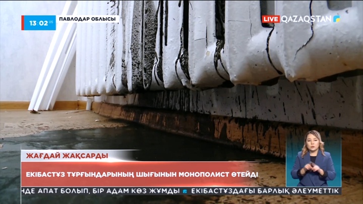 Екібастұз тұрғындарының шығынын монополист төлейді