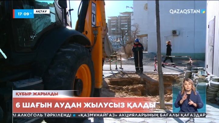 Ақтауда 6 шағын аудан жылусыз қалды