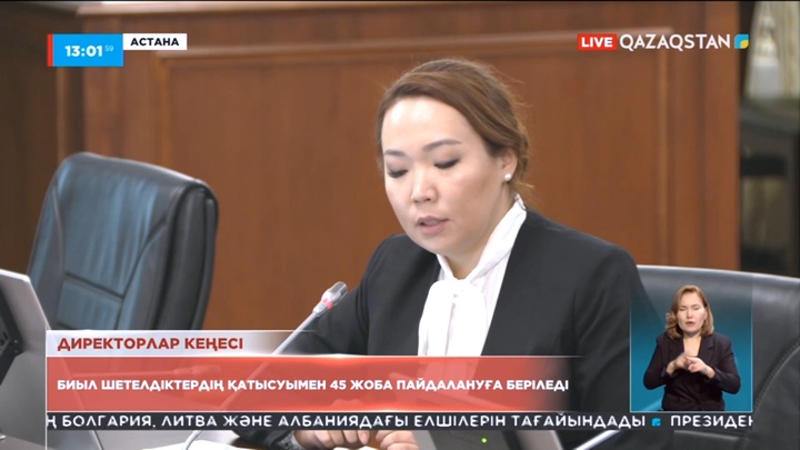 Биыл шетелдіктердің қатысуымен 45 жоба пайдалануға беріледі