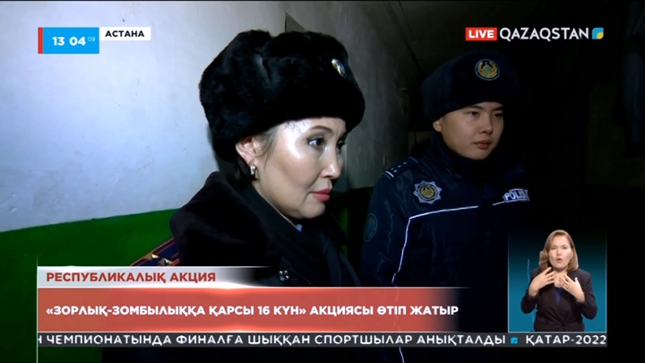 Астанада «Зорлық-зомбылыққа қарсы 16 күн» республикалық акциясы өтіп жатыр