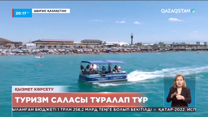 Шығыста туризм саласы тұралап тұр