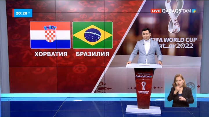 Қатар-2022: Бүгін ширек финалдық бәсекені Хорватия-Бразилия құрамалары бастайды