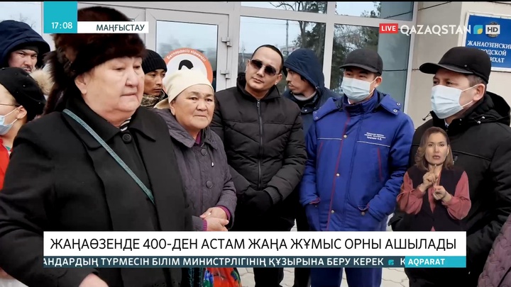 Жаңаөзенде 400-ден астам жаңа жұмыс орны ашылады