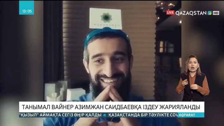 Танымал вайнер Азимжан Саидбаевқа іздеу жарияланды