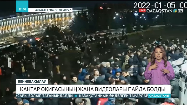 Қаңтар оқиғасының жаңа видеолары пайда болды