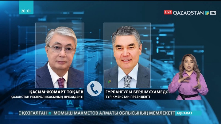 Қасым-Жомарт Тоқаев Гурбангулы Бердімұхамедовпен телефон арқылы сөйлесті