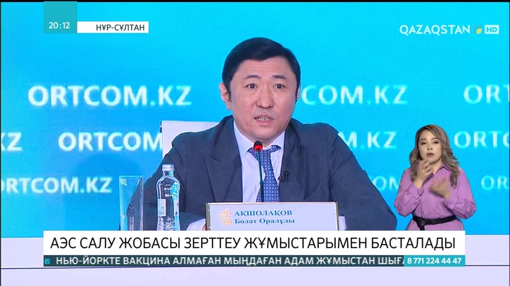 Энергетика министрі АЭС туралы: Бұл бастама жан-жақты зерттелуі тиіс